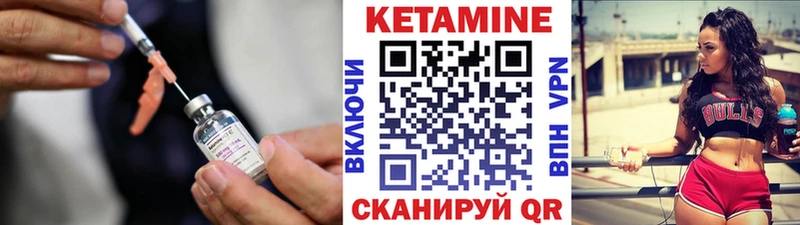 КЕТАМИН VHQ Абдулино