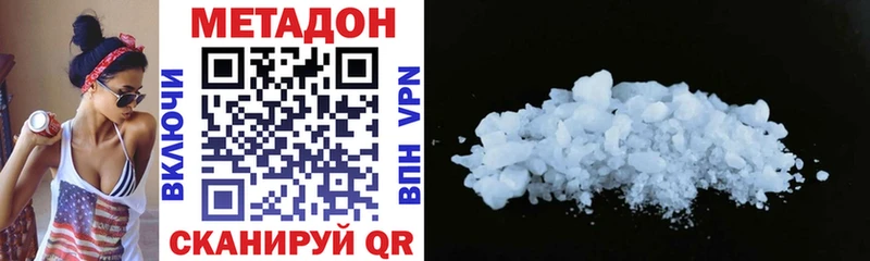 Метадон белоснежный  Абдулино 